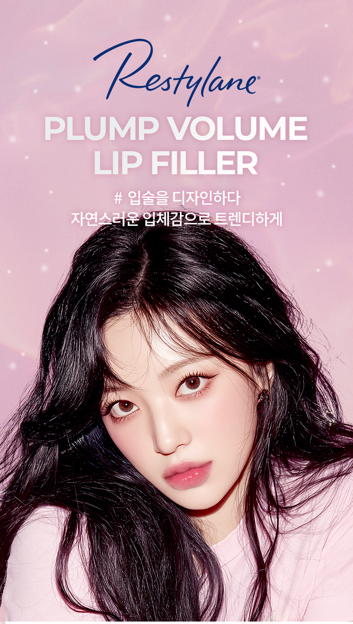 입술필러 메인 배너