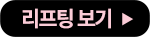 더보기