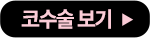 더보기