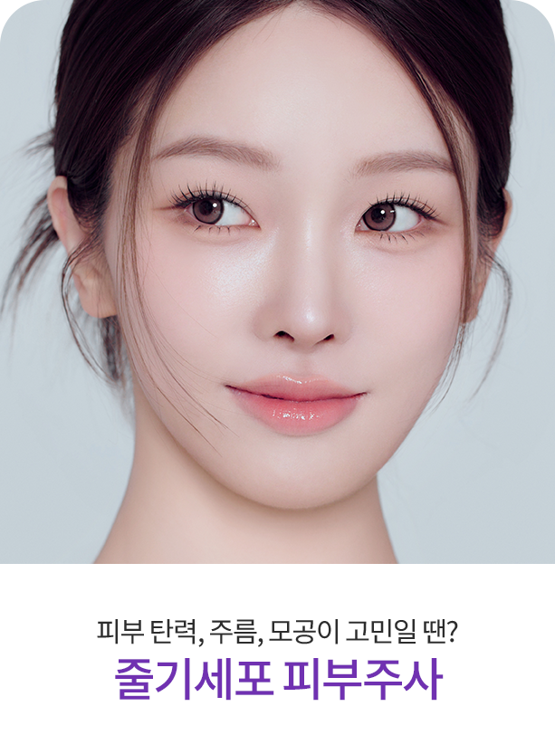 줄기세포 지방이식